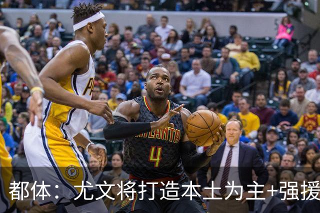 都体：尤文将打造本土为主+强援的架构，已瞄准弗拉泰西 贝拉尔迪